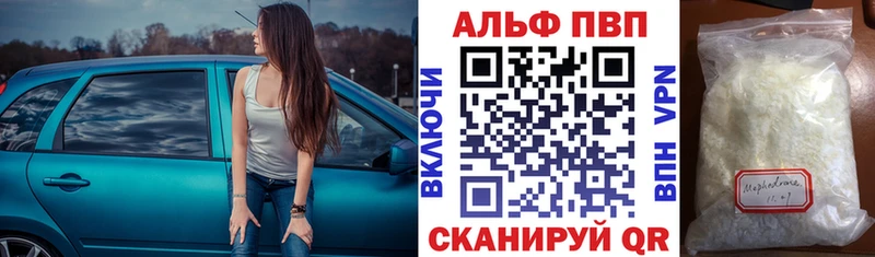 Купить  Нефтекамск  A-PVP Crystall 