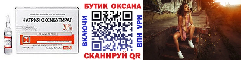 Купить где  Нефтекамск  БУТИРАТ 99% 