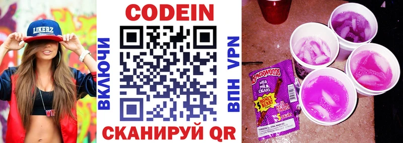 Купить где  Нефтекамск  Codein Purple Drank 