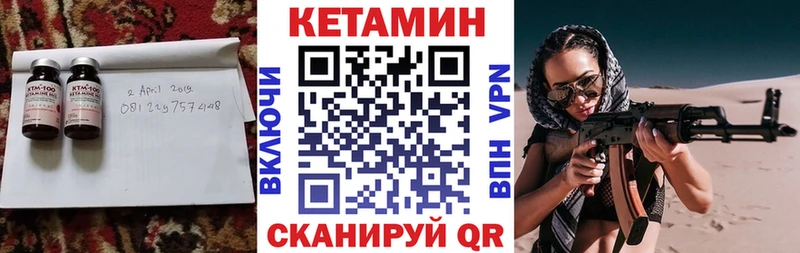 Купить закладки  Нефтекамск  КЕТАМИН VHQ 